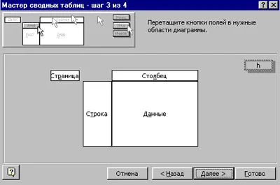 Microsoft Office