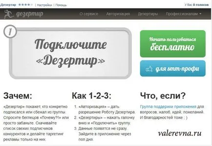 Детско креватче от SMM-щайга VKontakte Топ 10 приложения за конкурсите