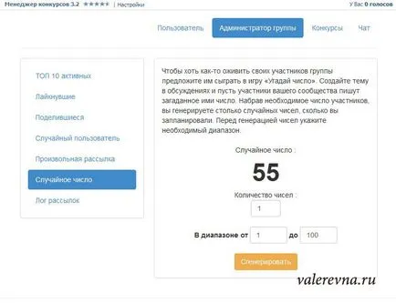 Детско креватче от SMM-щайга VKontakte Топ 10 приложения за конкурсите