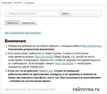 Детско креватче от SMM-щайга VKontakte Топ 10 приложения за конкурсите