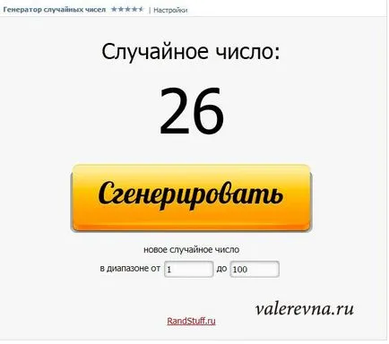 Детско креватче от SMM-щайга VKontakte Топ 10 приложения за конкурсите