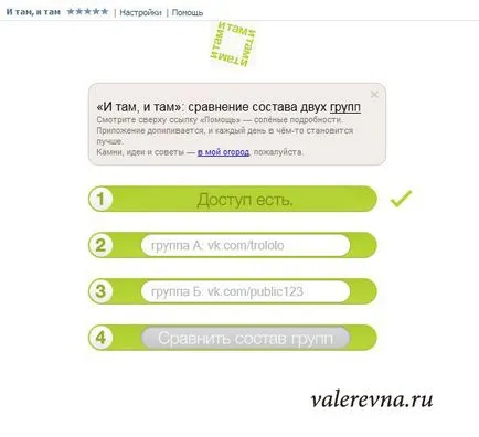 Детско креватче от SMM-щайга VKontakte Топ 10 приложения за конкурсите