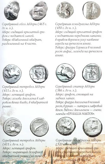 Монети от Древна Гърция