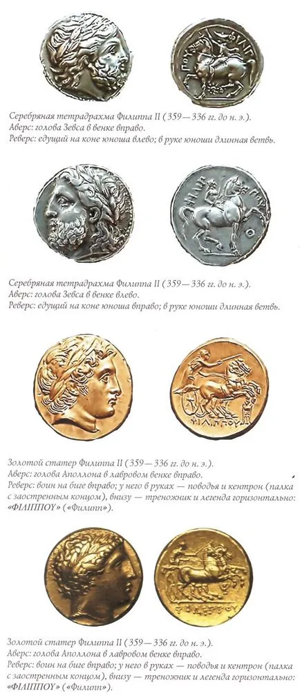 Монети от Древна Гърция