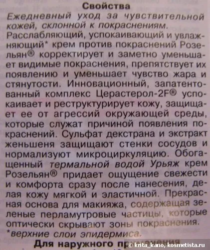 Моите постоянна грижа мнения аптеки