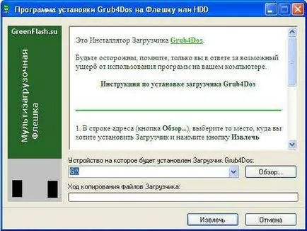 Няколко операционни бастун живо USB товарач означава grub4dos «компютър без проблеми!