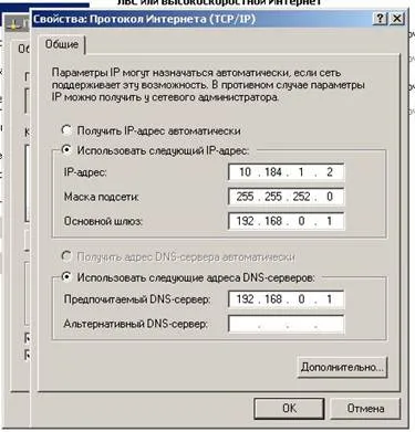 Настройка на мрежата на платформа за виртуализация Oracle VM VirtualBox на