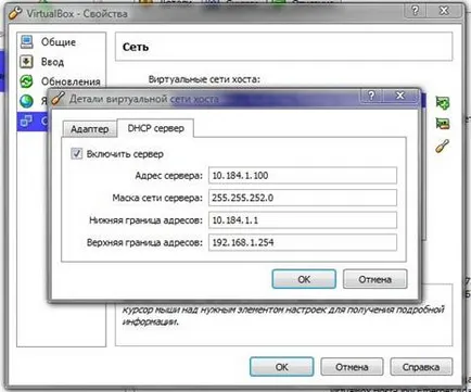 Настройка на мрежата на платформа за виртуализация Oracle VM VirtualBox на