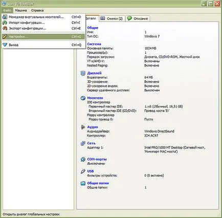 Създаване на мрежа мост в VirtualBox