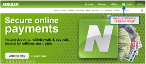 Neteller - un serviciu convenabil de plăți electronice