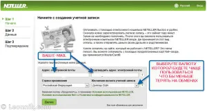 Neteller - un serviciu convenabil de plăți electronice