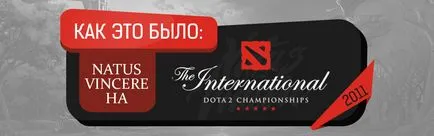 Na`vi pe ti2011 așa cum a fost - oficial echipa eSports site-ul organizației Natus Vincere