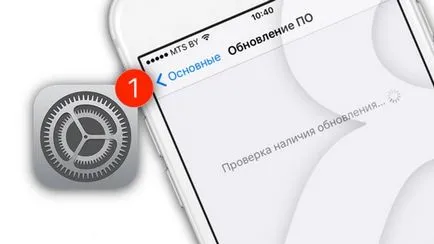 Не идвайте да обновите IOS, какво да правя, iphone новини, IPAD и Mac