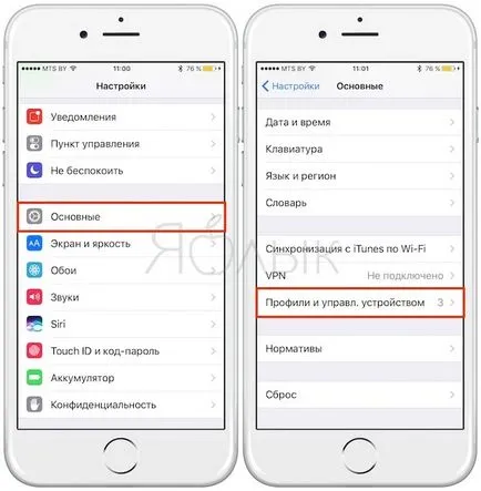 Nu veni să faceți upgrade ios, ce să facă, știri iPhone, iPad și Mac