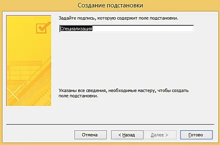 Microsoft obiecte de bază de date de acces