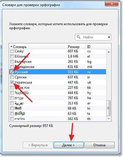 Opera как да активирате проверка на правописа добавите български и украински език