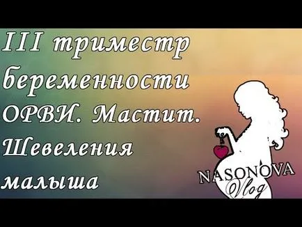 ARI по време на бременност (1, 2, 3 триместър), отколкото лечение, профилактика и ефекти