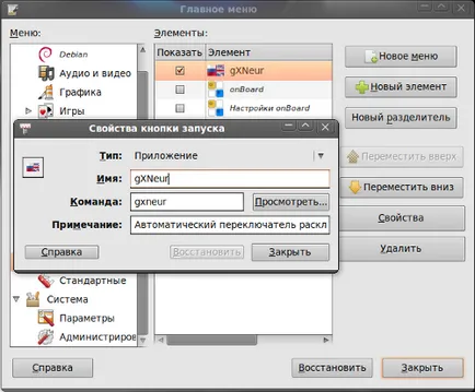 Window декоратор смарагд - инсталиране и настройка на Ubuntu Ubuntu