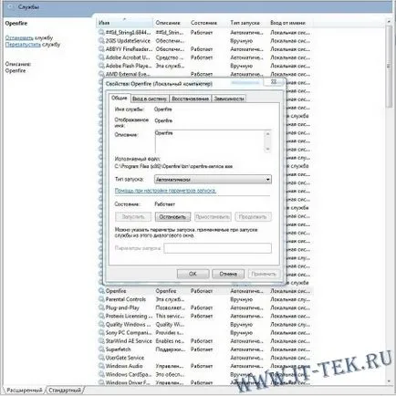 Openfire - инсталиране на сървъра на платформата Windows 2008 R2 - Ай-Ti-Tech