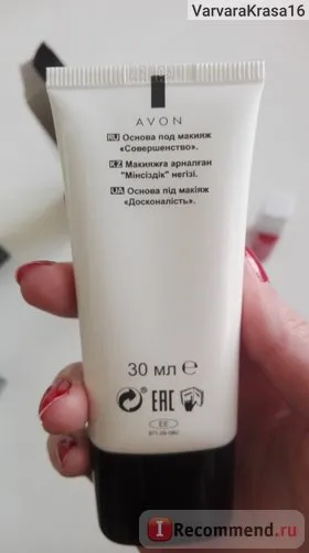 Sub marca avon machiaj perfecțiune - „într-adevăr - perfecțiunea! bază excelentă pentru