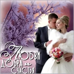 Képeslap „Wedding galambok”