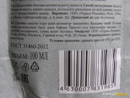 Opinie despre construcții balsam-activator de creștere a părului - baia comună Agafi - rețete bunica Agafia bine