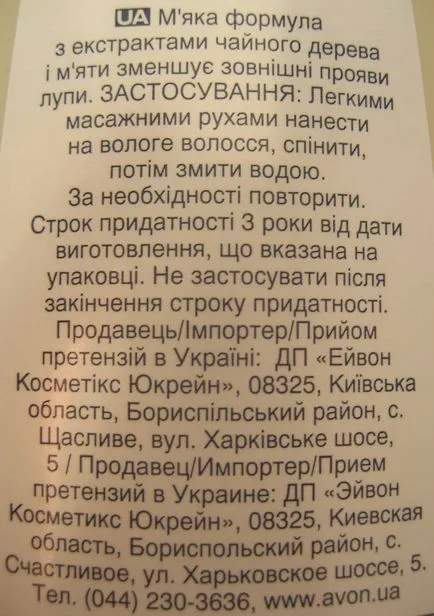 Преглед на шампоан против пърхот Avon Naturals мента и чаено дърво в Украйна