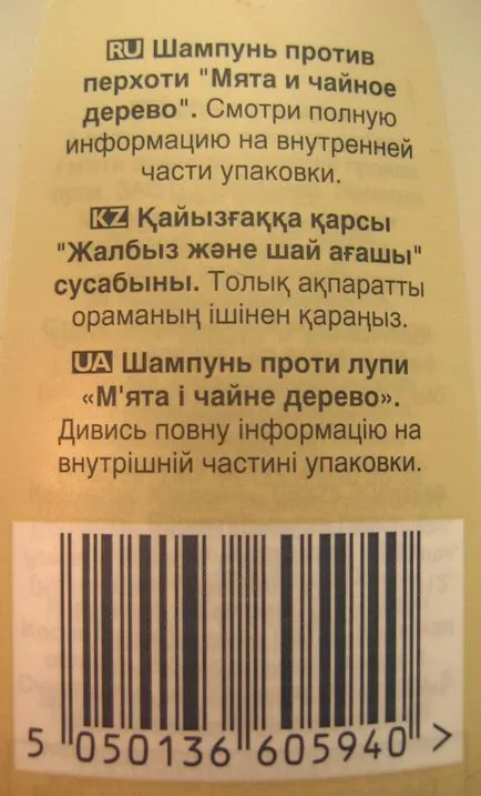 Преглед на шампоан против пърхот Avon Naturals мента и чаено дърво в Украйна