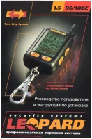 Leopard de sistem de alarmă - Instrucțiuni de utilizare