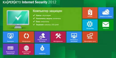 Кожи за Kaspersky - Kaspersky Anti-Virus