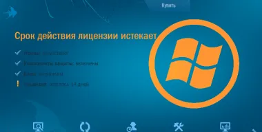 Skin-uri pentru Kaspersky - Kaspersky Anti-Virus