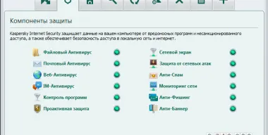 Skin-uri pentru Kaspersky - Kaspersky Anti-Virus