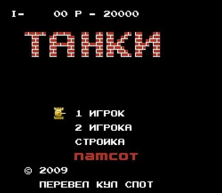 Download játék tanchiki dandy orosz verzió