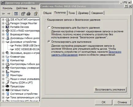 Daylight NTFS файлова система на сменяеми флаш устройство, администратор на блога