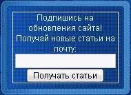 Абонирайте се за актуализации на сайта - фуражи, пътят към успеха