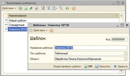 Свързване 1в етикетен принтер за godex DT2 на пример предприятието - това отбелязва, специалист