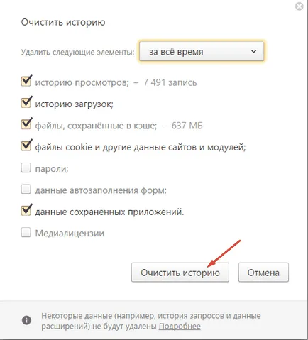 Защо няма звук в браузър - какво да се прави, ако изгубен и не работи, когато гледате видеоклипове в