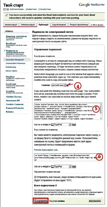 Абонирайте се за актуализации на сайта - фуражи, пътят към успеха