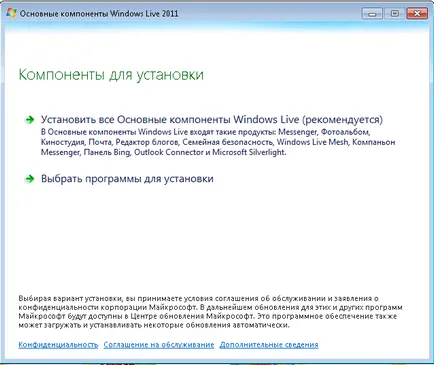 Obținerea de acces de la distanță la calculator folosind Windows Live Mesh, Windows 7 viață