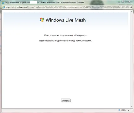 Първи отдалечен достъп до компютъра, като използвате Windows Live Mesh, Windows 7 живота
