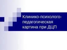 Előadás a témában - pszicho-pedagógiai diagnosztika - letölthető a bemutató a pedagógia