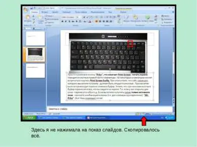 Представяне - как да се направи една снимка - свободно изтегляне