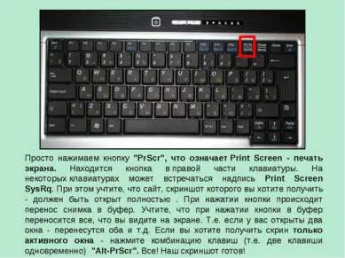 Представяне - как да се направи една снимка - свободно изтегляне