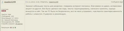 Платеното съдържание за уеб сайтове и магазини, одитното съдържание, 8 години, бързи н страхотни - форум за