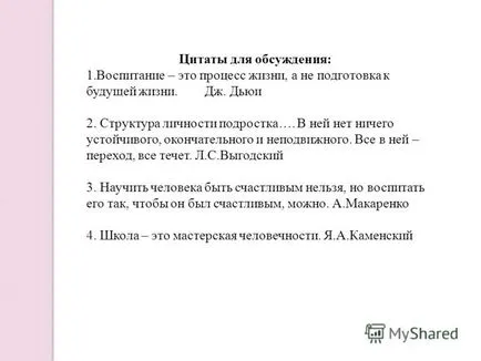 Презентация за това, защо вашето дете се превръща в непознат как да се намери връзката с техния