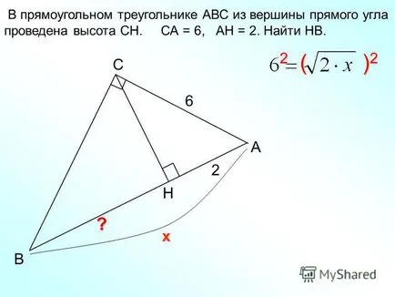 Представяне на определението на повторение на средната аритметична стойност на XY сегмента се нарича средната