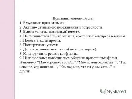 Презентация за това, защо вашето дете се превръща в непознат как да се намери връзката с техния