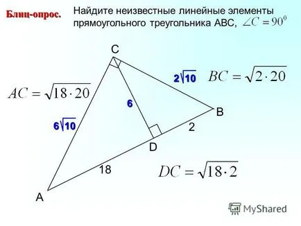 Представяне на определението на повторение на средната аритметична стойност на XY сегмента се нарича средната