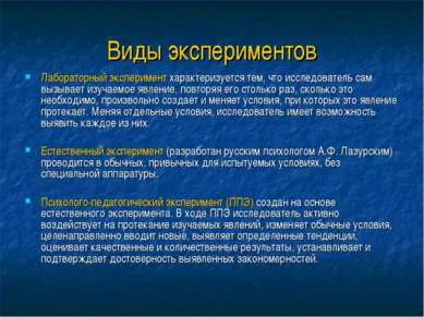 Представяне - психо-педагогически диагностика - свободно изтегляне