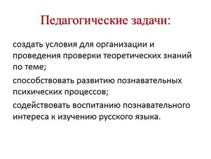 Презентационни - отделни приложения и отделителните признаци, когато те пунктуация